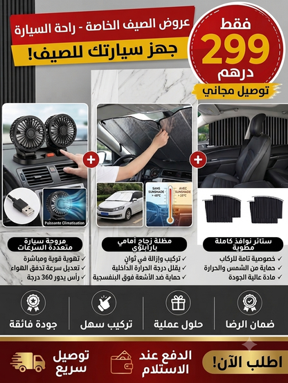Pack Confort Auto Ete Ivamos-Go